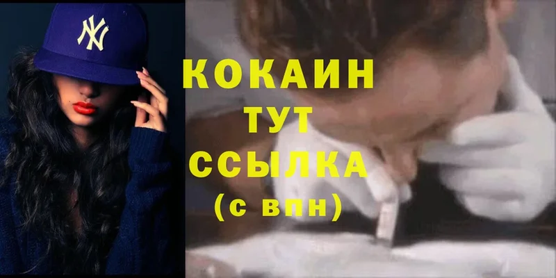 Cocaine VHQ  купить наркотики цена  Ессентуки 