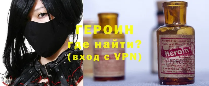 Героин VHQ  Ессентуки 